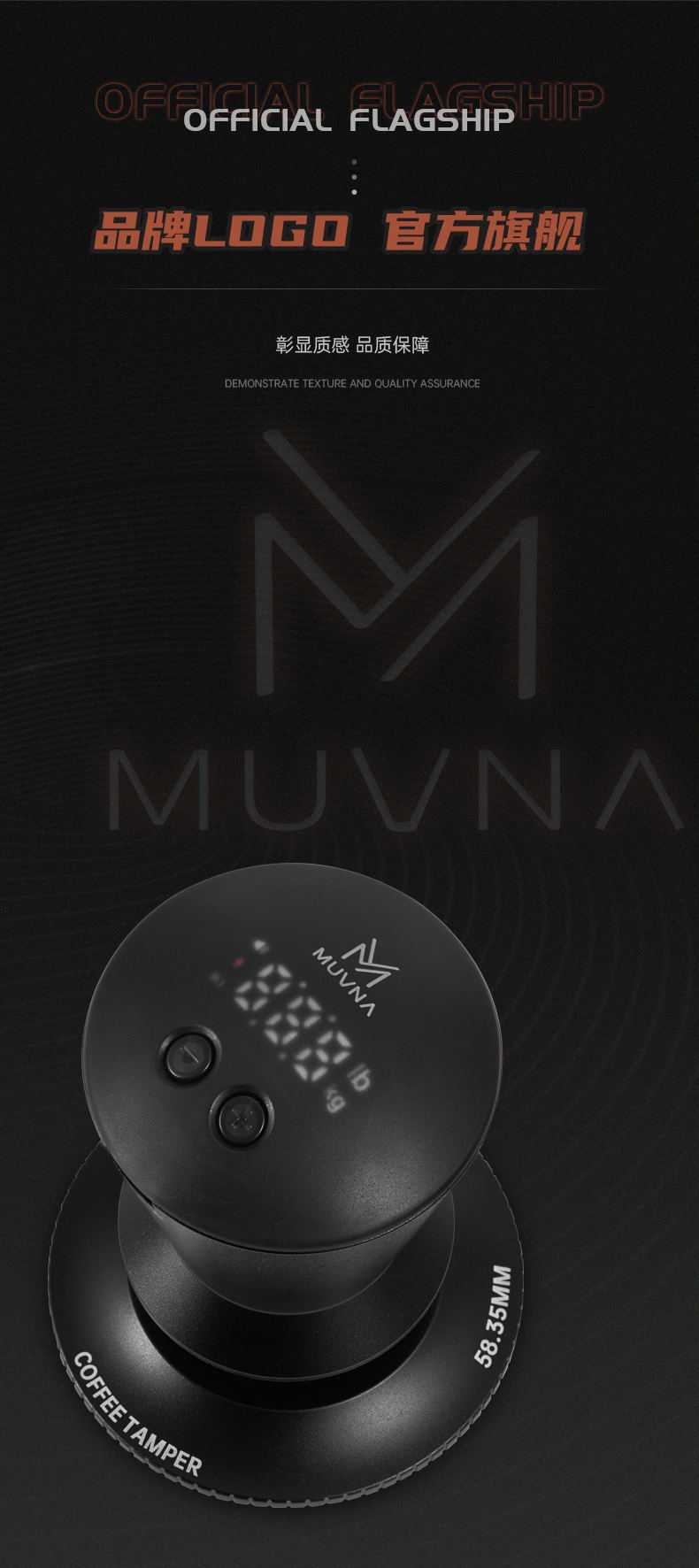 详情_14_看图王 Tamper Điện MUVNA 58.35mm | Tuỳ chỉnh Lực 2-18kg | LCD Hiển thị lực nén | âm thanh cảnh báo | digital tamper T2678